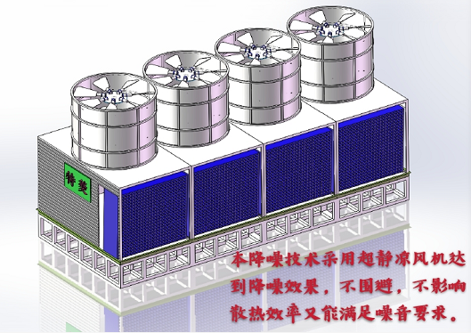 無(wú)噪音冷卻塔真的存在嗎？